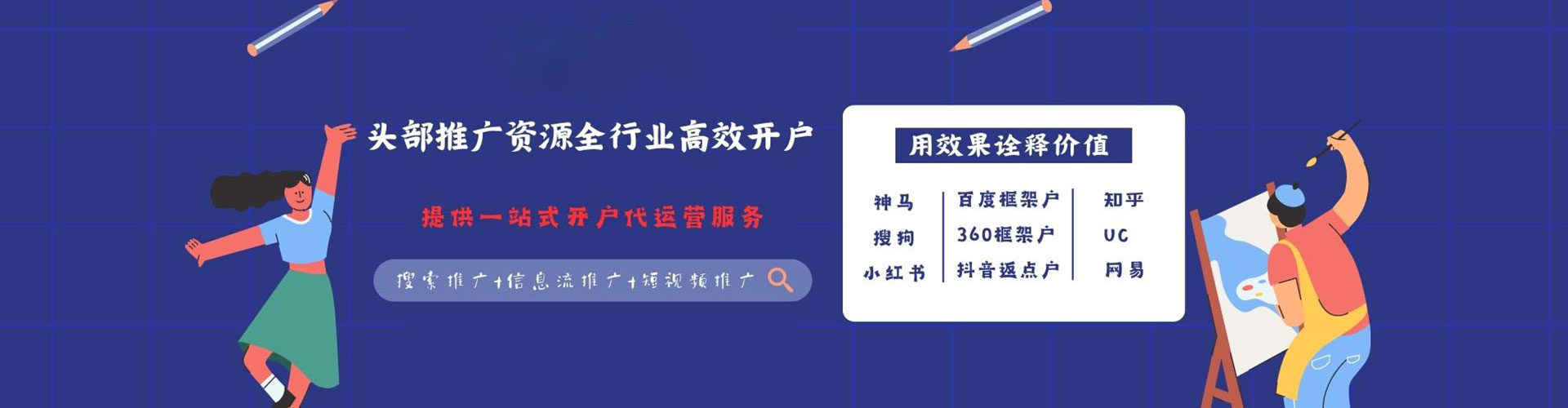 嘉陵百度广告竞价