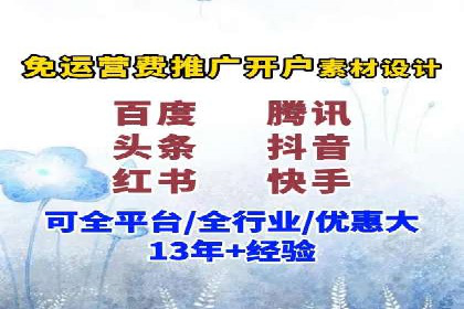信息流开户返点攻略：实战案例教你如何快速赚取高额返点
